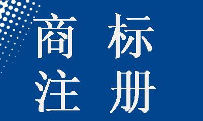 申请立体商标的限制条件有哪些?