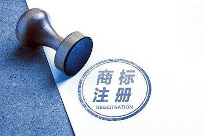 商标注册为什么要委托代理机构?
