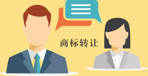 为什么说商标转让更划算?