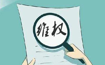 构成商标侵权的要素是什么?该怎么办?