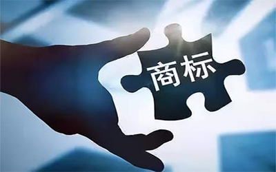 注册防御商标有哪些优缺点?