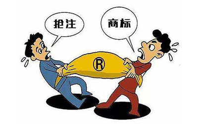 为什么要恶意抢注商标?被抢注后该怎么办?