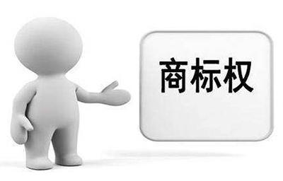 自然人和法人同样拥有商标权吗?