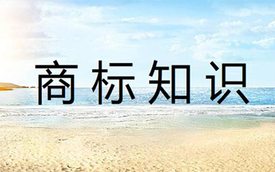 个人商标和企业商标注册有什么区别?