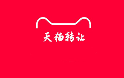 通过购买天猫店铺开店有哪些好处? 通过购买天猫店铺开店有哪些好处?