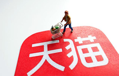 天猫店铺私下交易有哪些风险呢? 天猫店铺私下交易有哪些风险呢?